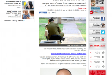 כתבה מאתר ישראל היום – חשד: חייל אנס בת 18 בשירותים