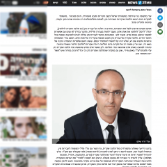 כתבה מאתר וואלה news – כיצד להתמודד עם תלונת עבירת מין שקרית?
