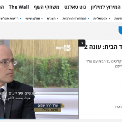 ראיון בתכנית "פרקליטים עד הבית" ברשת – ערוץ 13 – תלונה שקרית בגין עבירת מין