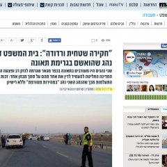 כתבה מאתר mako משפט – בית המשפט זיכה נהג שהואשם בגרימת תאונה