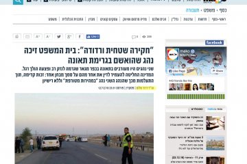 כתבה מאתר mako משפט – בית המשפט זיכה נהג שהואשם בגרימת תאונה