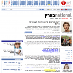 כתבה מאתר ynet – מעצרו של טל מור, שדרס למוות את רוכב האופניים שניאור חשין, הוארך