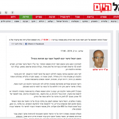 כתבה מאתר ישראל היום – האם רונאל פישר יכנס למעגל העוני עם תפיסת נכסיו?